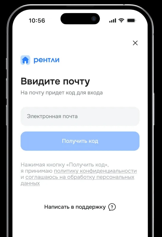 Шаг 1 — регистрация в Рентли
