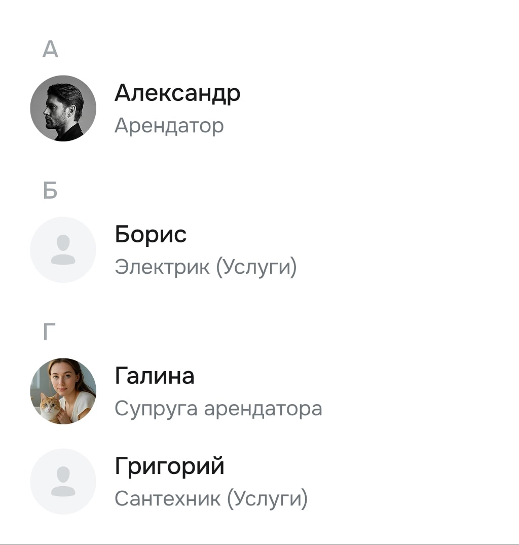 Контакты в Рентли