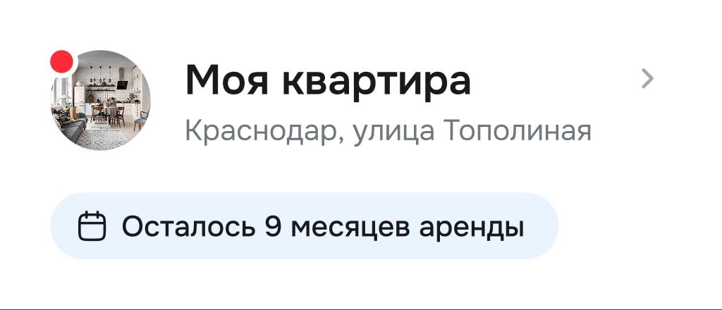 Статус объекта в Рентли